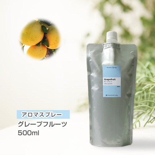 【詰替用500mlパック】 アロマスプレー （アロマシャワー） グレープフルーツ 500ml