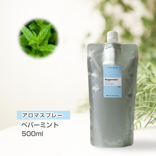 【詰替用500mlパック】 アロマスプレー （アロマシャワー） ペパーミント 500ml
