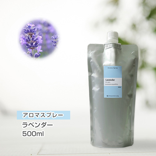 【詰替用500mlパック】 アロマスプレー （アロマシャワー） ラベンダー 500ml