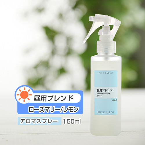 アロマスプレー （アロマシャワー）  【ブレンド】昼用ブレンド 150ml  （PET／トリガースプレー）