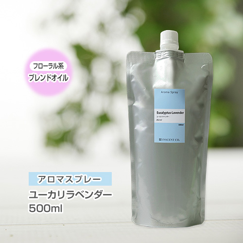 【詰替用500mlパック】 アロマスプレー （アロマシャワー） 【ブレンド】ユーカリラベンダー 500ml