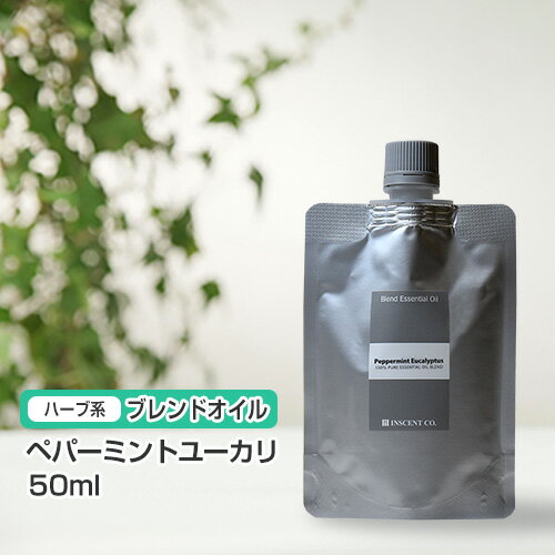 ブレンド ペパーミントユーカリ 50ml (詰替用/アルミパック)  インセント エッセンシャルオイル 精油
