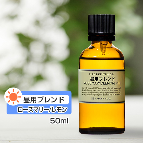 ブレンド ローズマリー レモン ２ １ 昼用ブレンド 50ml インセント エッセンシャルオイル 精油