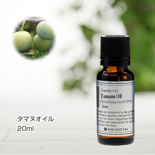 タマヌオイル 未精製 ml カロフィラムオイル キャリアオイル 植物油 ベースオイル Ist