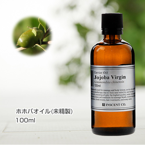 ホホバオイル 未精製 ゴールデン ヴァージン 100ml キャリアオイル 植物油 ベースオイル Ist