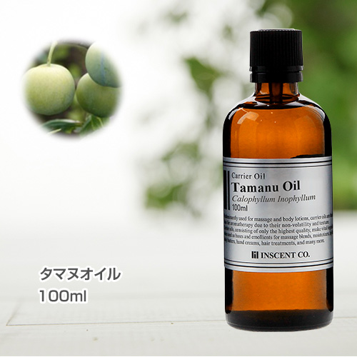 タマヌオイル 未精製 100ml カロフィラムオイル キャリアオイル 植物油 ベースオイル Ist