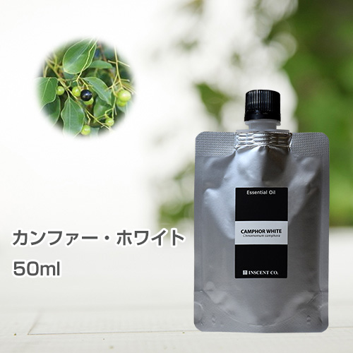 カンファー・ホワイト 50ml (詰替用/アルミパック) インセント エッセンシャルオイル 精油