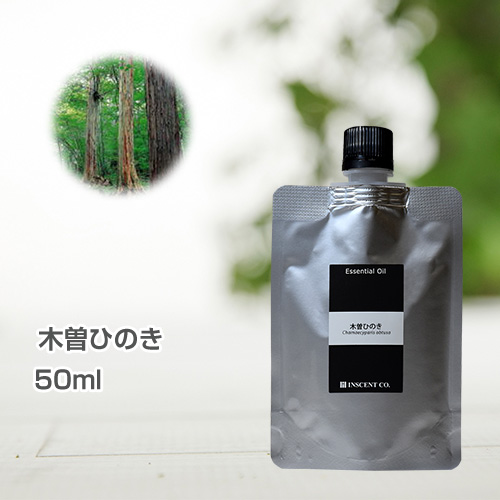 木曽ひのき 50ml (詰替用/アルミパック) インセント エッセンシャルオイル 精油