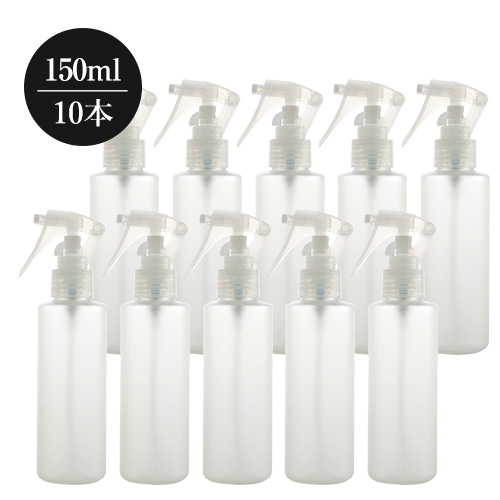 【10本セット】スプレー容器（トリガー）150ml
