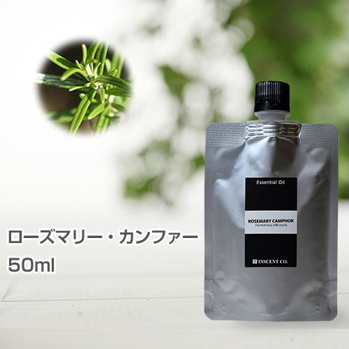 ローズマリー・カンファー 50ml (詰替用/アルミパック) インセント エッセンシャルオイル 精油