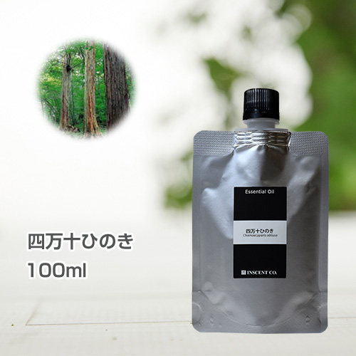 四万十ひのき 100ml (詰替用/アルミパック) インセント エッセンシャルオイル 精油