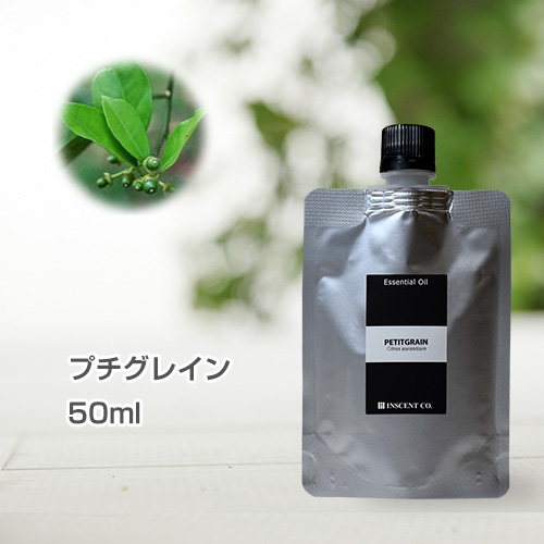 プチグレイン 50ml (詰替用/アルミパック) インセント エッセンシャルオイル 精油