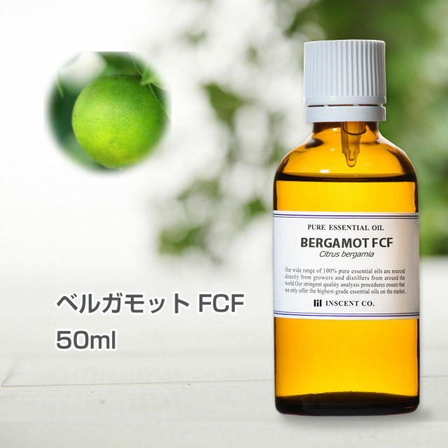 ベルガモットfcf ベルガプテンフリー 50ml インセント エッセンシャルオイル 精油