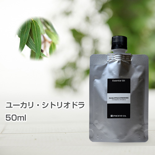 ユーカリ・シトリオドラ ［ユーカリレモン］ 50ml  (詰替用/アルミパック) インセント エッセンシャルオイル 精油