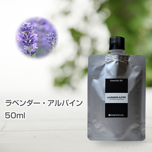 ラベンダー・アルパイン 50ml (詰替用/アルミパック) インセント エッセンシャルオイル 精油