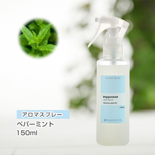 アロマスプレー （アロマシャワー） ペパーミント 150ml （PET／トリガースプレー）