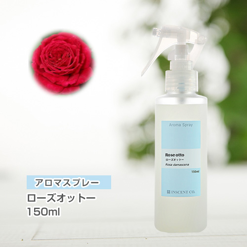 アロマスプレー （アロマシャワー） ローズオットー 150ml （PET／トリガースプレー）