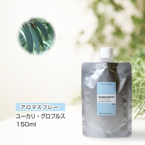 【詰替用150mlパック】 アロマスプレー （アロマシャワー） ユーカリ・グロブルス 150ml