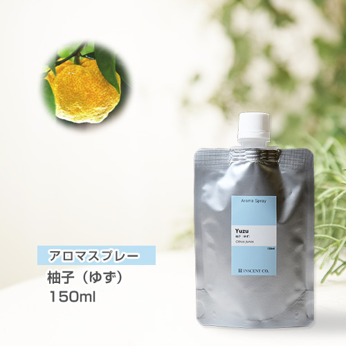 【詰替用150mlパック】 アロマスプレー （アロマシャワー） 柚子（ゆず） 150ml