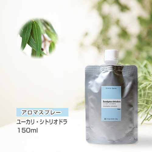 【詰替用150mlパック】 アロマスプレー （アロマシャワー） ユーカリ・シトリオドラ 150ml