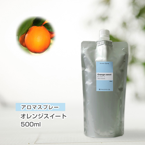 【詰替用500mlパック】 アロマスプレー （アロマシャワー） オレンジスイート 500ml