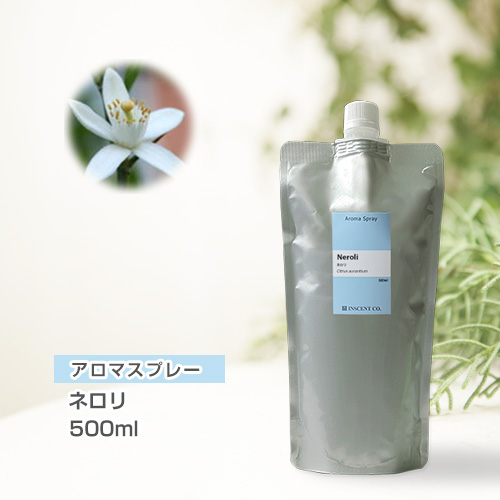 【詰替用500mlパック】 アロマスプレー （アロマシャワー） ネロリ 500ml