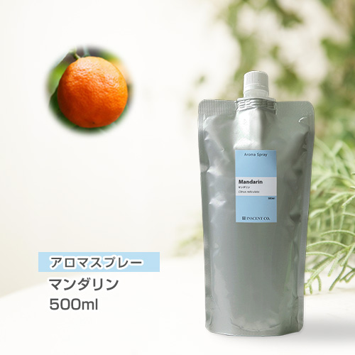 【詰替用500mlパック】 アロマスプレー （アロマシャワー） マンダリン 500ml
