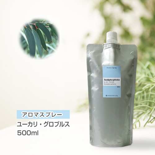 【詰替用500mlパック】 アロマスプレー （アロマシャワー） ユーカリ・グロブルス 500ml