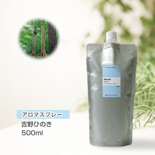 【詰替用500mlパック】アロマスプレー （アロマシャワー） 吉野ひのき 500ml