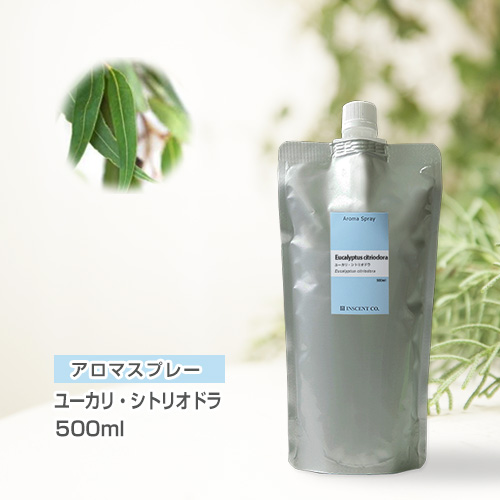 【詰替用500mlパック】 アロマスプレー （アロマシャワー） ユーカリ・シトリオドラ 500ml