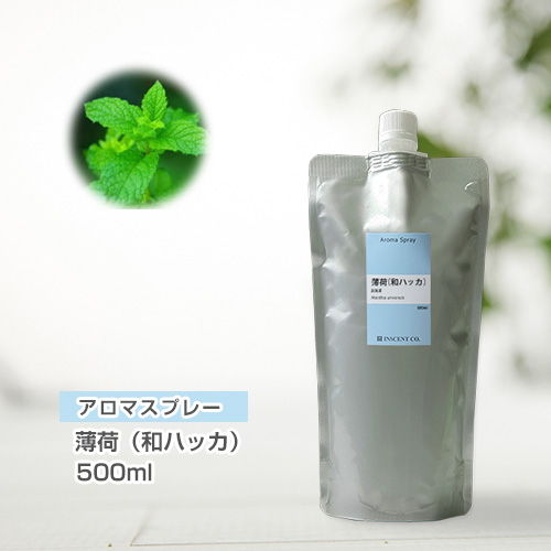 【詰替用500mlパック】 ハッカスプレー ハッカ油スプレー 薄荷スプレー アロマスプレー （アロマシャワー） 薄荷（和ハッカ） 500ml