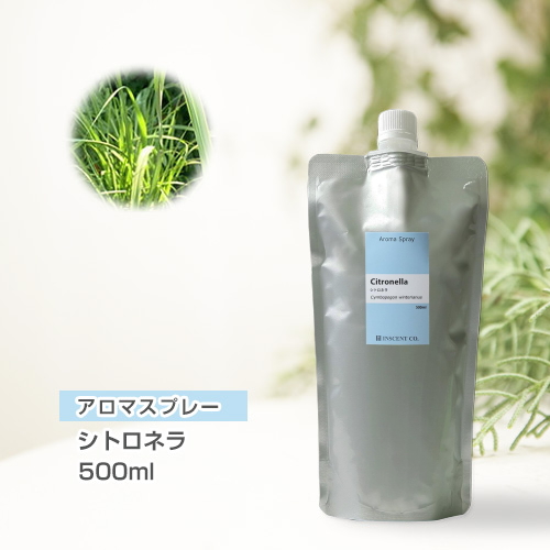 【詰替用500mlパック】 アロマスプレー （アロマシャワー） シトロネラ 500ml