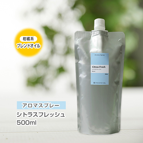 【詰替用500mlパック】 アロマスプレー （アロマシャワー） 【ブレンド】シトラスフレッシュ 500ml