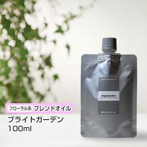 ブレンド ブライトガーデン 100ml (詰替用/アルミパック)  インセント エッセンシャルオイル 精油