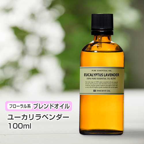 ブレンド ユーカリラベンダー 100ml インセント エッセンシャルオイル 精油 ブレンド ユーカリラベンダー 100ml インセント エッセンシャルオイル 精油