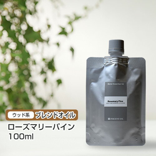 ブレンド ローズマリーパイン 100ml (詰替用/アルミパック)  インセント エッセンシャルオイル 精油