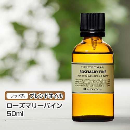 ブレンド ローズマリーパイン 50ml インセント エッセンシャルオイル 精油 ブレンド ローズマリーパイン 50ml インセント エッセンシャルオイル 精油