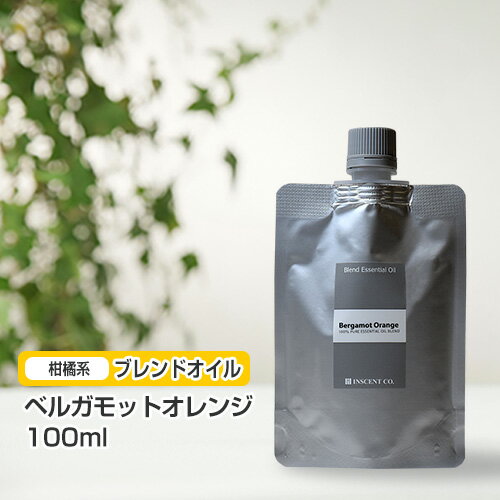 ブレンド ベルガモットオレンジ 100ml (詰替用/アルミパック)  インセント エッセンシャルオイル 精油