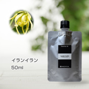 イランイラン 50ml (詰替用/アルミパック) インセント エッセンシャルオイル 精油