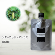 シダーウッド・アトラス 50ml (詰替用/アルミパック) インセント エッセンシャルオイル 精油