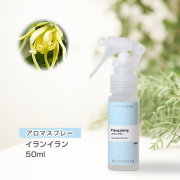 アロマスプレー （アロマシャワー） イランイラン 50ml （PET／トリガースプレー）
