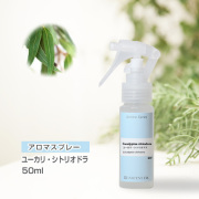 アロマスプレー （アロマシャワー） ユーカリ・シトリオドラ 50ml（PET／トリガースプレー）