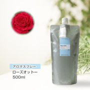 【詰替用500mlパック】 アロマスプレー （アロマシャワー） ローズオットー 500ml