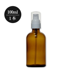 茶色ガラスポンプボトル（100ml）［白キャップ］