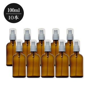 【10本セット】茶色ガラスポンプボトル（100ml）［白キャップ］