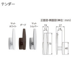 タチカワブラインド ふさかけ　テンダー