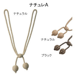 タチカワブラインド タッセル ナチュレＡ