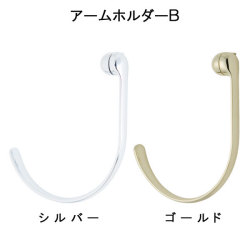 【アームホルダーＢ（１コ入り）】～可動式のカーテンホルダーです♪