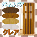 パネルドア　クレア（窓付き）