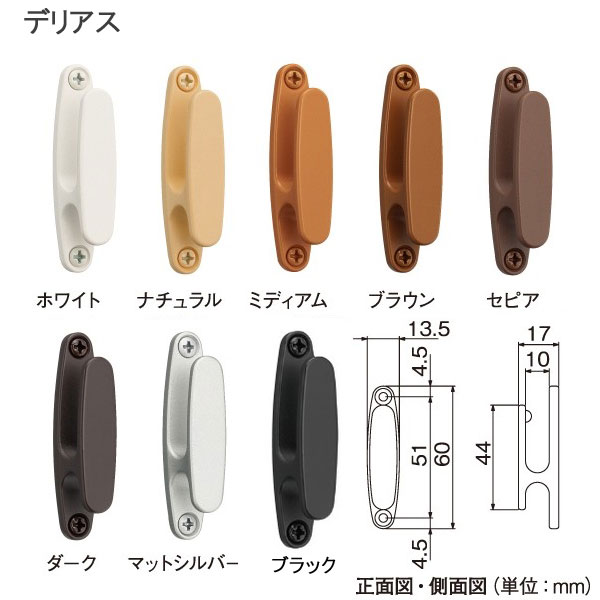 タチカワブラインド ふさかけ デリアス